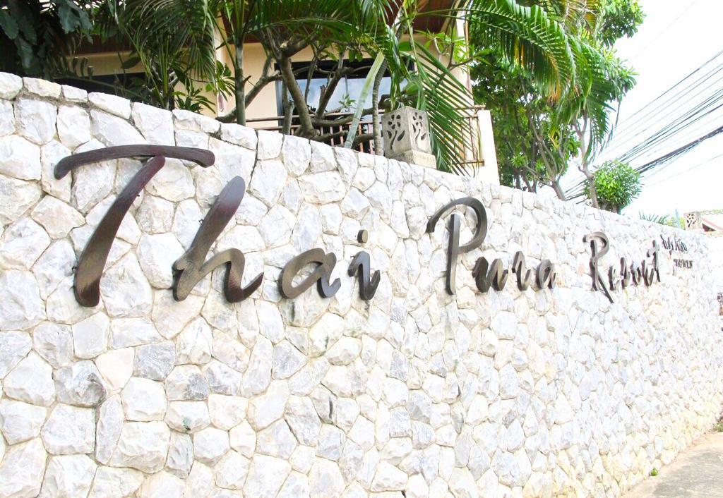 פאטאיה Thai Pura Resort מראה חיצוני תמונה